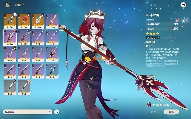 《原神》罗莎莉亚攻略：武器圣遗物搭配与队伍构建深度解析