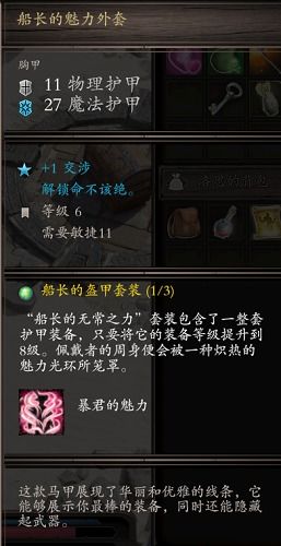 《原神》4.3娜维娅任务攻略：深度解析，解锁隐藏价值技巧
