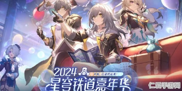 《崩坏星穹铁道》1.6星琼资源攻略，深度解析前瞻新亮点