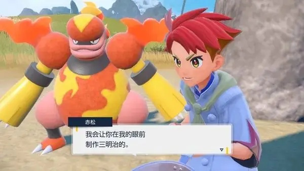 《宝可梦朱紫》蓝之圆盘闪点攻略：小火龙刷级新秘籍