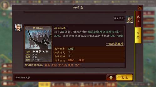 三国志战略版飞熊蜀骑战法攻略：姜维关银屏刘备新战术解析