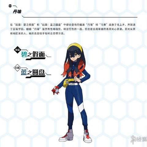 《宝可梦朱紫》DLC蓝之圆盘道具打印机攻略：全面道具打印秘籍揭晓