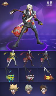 《元梦之星》免费时装攻略：揭秘全皮肤获取秘籍