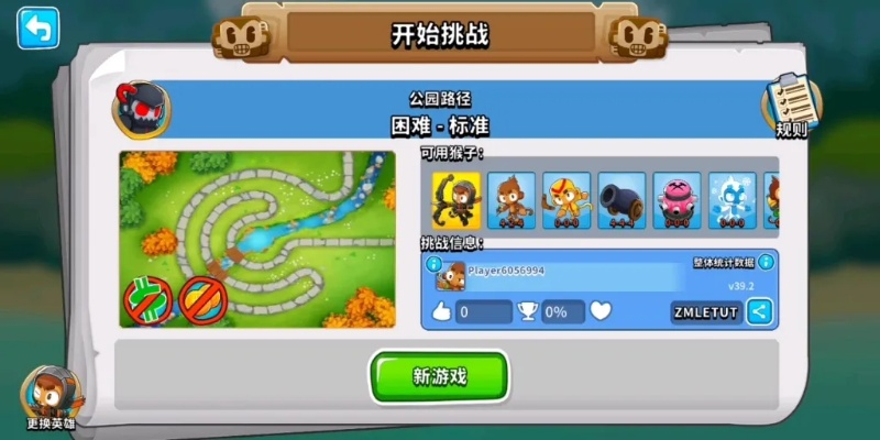 《气球塔防6》新手攻略：轻松上手，掌握核心技巧秘籍