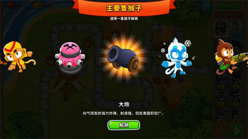 《气球塔防6》最强猴子攻略：高效加点技巧深度解析