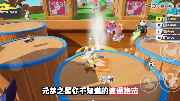 《元梦之星》地图速通秘籍：解锁全新挑战攻略