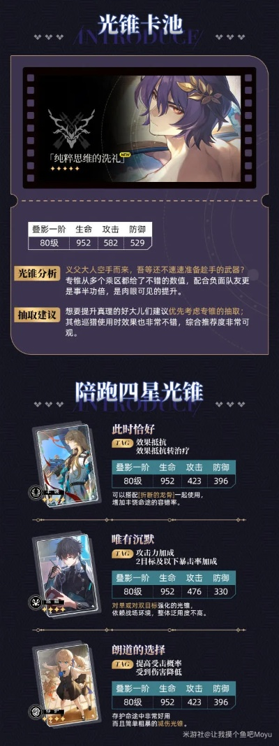 《崩坏星穹铁道》1.6版本卡池攻略：高效抽取指南揭秘