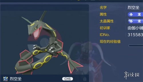 《宝可梦朱紫》蓝之圆盘DLC全神兽捕获攻略，解锁神秘新技能