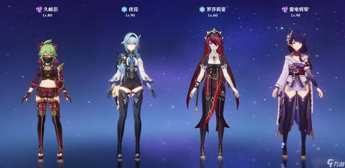 《原神》雷电将军养成秘籍：高效天云草实采集与原魔讨伐攻略解析