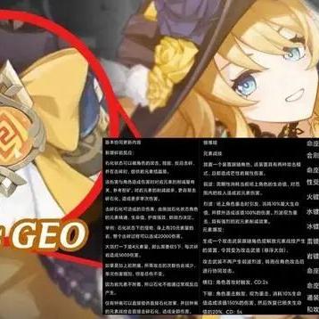 《原神》4.3版娜维娅养成攻略：高效收集材料路线解析