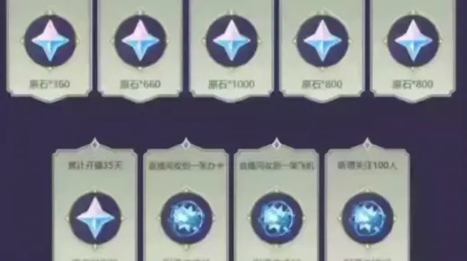 《原神》4.3原石大揭秘：免费获取量惊人解析