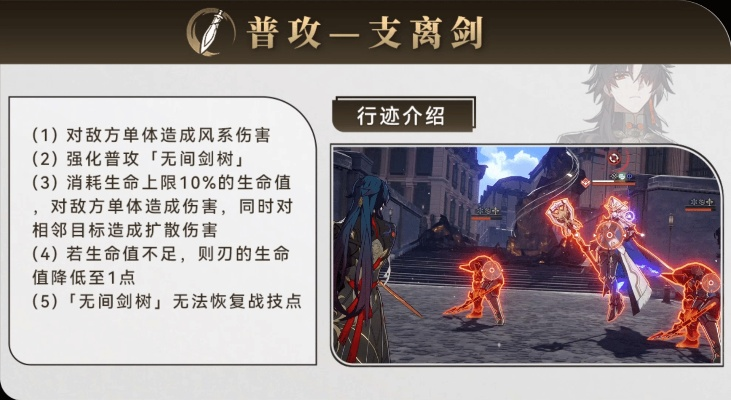 《崩坏星穹铁道》刃深度攻略：全方位培养技巧大揭秘，高效提升攻略！