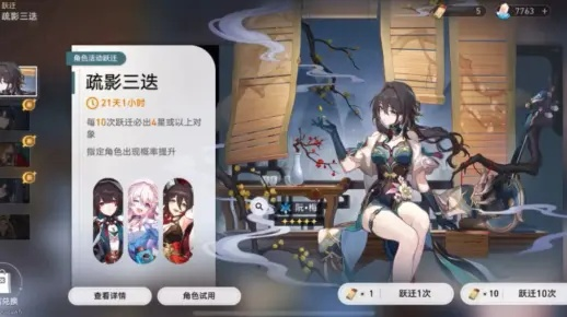 《崩坏星穹铁道》1.6版抽卡攻略：阮梅是否值得优先抽取？