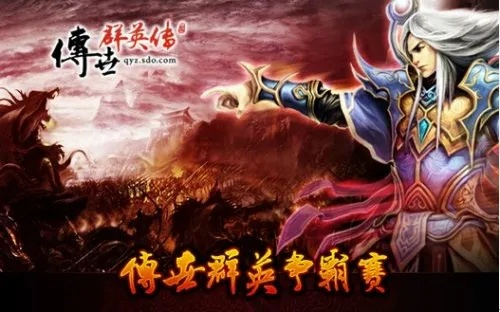 传世群英传，2025年隐藏进阶秘诀曝光，你能逆袭成终极英豪吗？