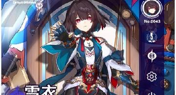 雪衣技能前瞻揭秘：揭秘《崩坏星穹铁道》全新价值搭配