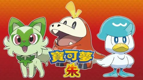 探寻《宝可梦朱紫》蓝之圆盘全神兽神秘踪迹