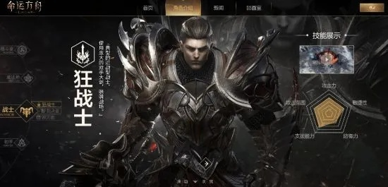 12月20日圣骑士荣耀启航，命运方舟逐破黑暗新篇章！