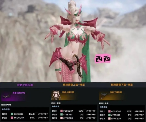 《命运方舟》染色达人秀：高手染技展方舟，染色时长见证匠心