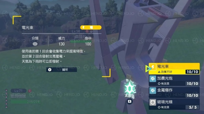 《宝可梦朱紫》铝钢桥龙进化关键道具复合金属位置速查攻略