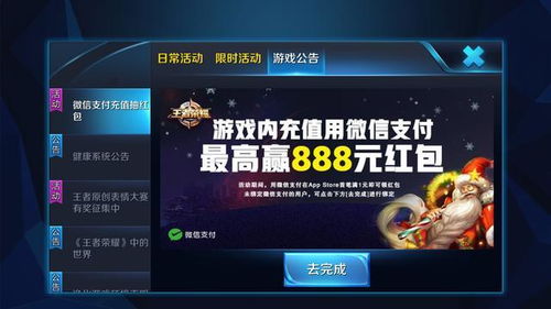 《元梦之星》红包速领攻略，解锁现金新体验