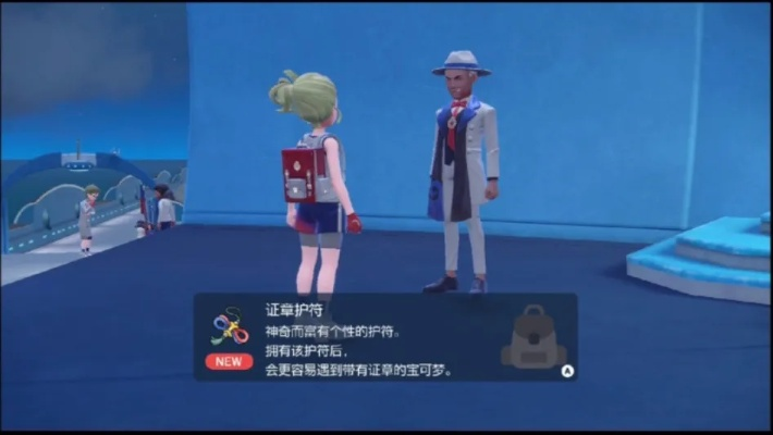 《宝可梦朱紫》蓝之圆盘DLC全图鉴奖励，解锁神秘新价值