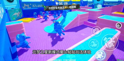 《元梦之星》激流勇进速通攻略：高效通关技巧解析