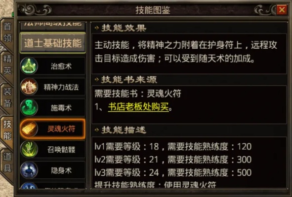 烈焰法师技能升级攻略：深度解析前传秘籍，解锁全新战斗价值