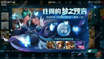 《元梦之星》墙势入场攻略：深度解析全新玩法技巧