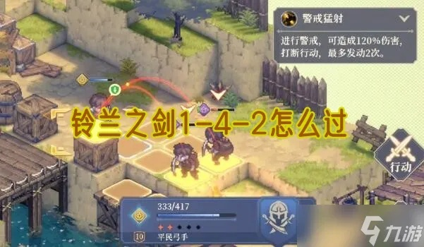 《铃兰之剑》6-4攻略：深度解析，高效通关新技巧