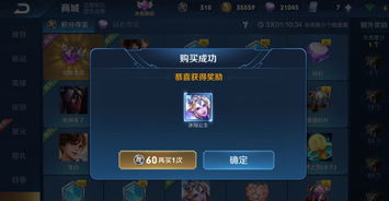 《元梦之星》爱心贴贴攻略：解锁积分赛通关秘籍，提升游戏新境界