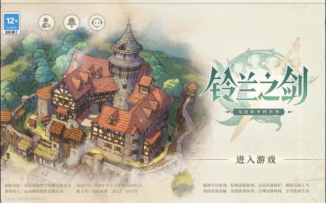 宝箱解锁秘籍：揭秘《铃兰之剑》愚者第五章新攻略