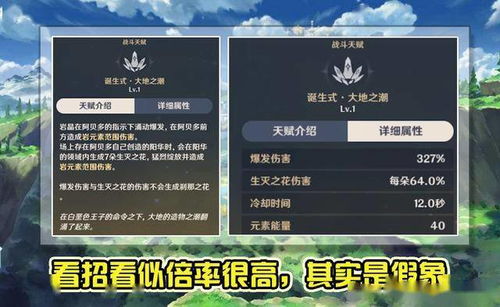《原神》武器属性全解析，适配角色攻略指南发布