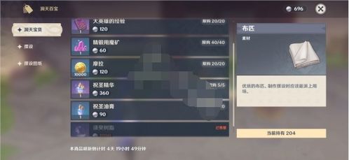 《原神》尘歌壶铁块高效收集攻略，轻松解锁材料宝藏