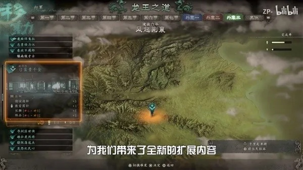 荆襄风起，卧龙DLC宝藏攻略全解析，高效收集指南！