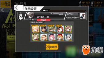 《少女前线2》配件攻略：道中BOSS强配推荐，优化战力新秘籍