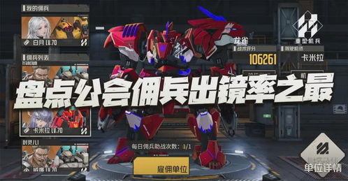 《钢岚》哈维1新委托成就全攻略：解锁机师密录新境界