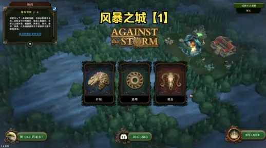 《风暴之城》新手攻略：揭秘高效升级新路径