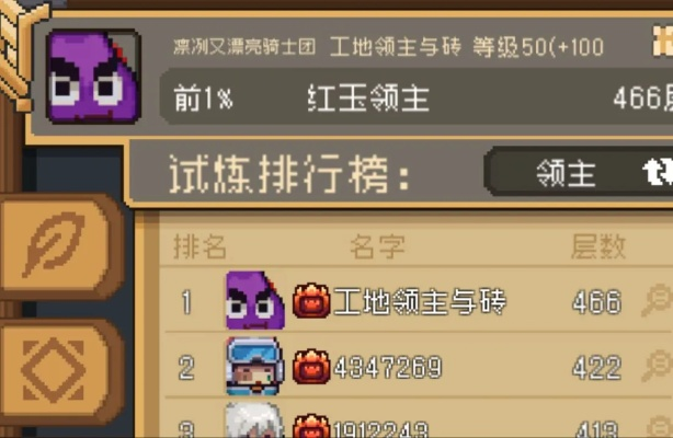 《元气骑士前传》飞盾领主增伤攻略解析与套装秘籍分享