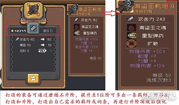 旋风斩暴击解析：揭秘《元气骑士前传》打桩伤害新高度