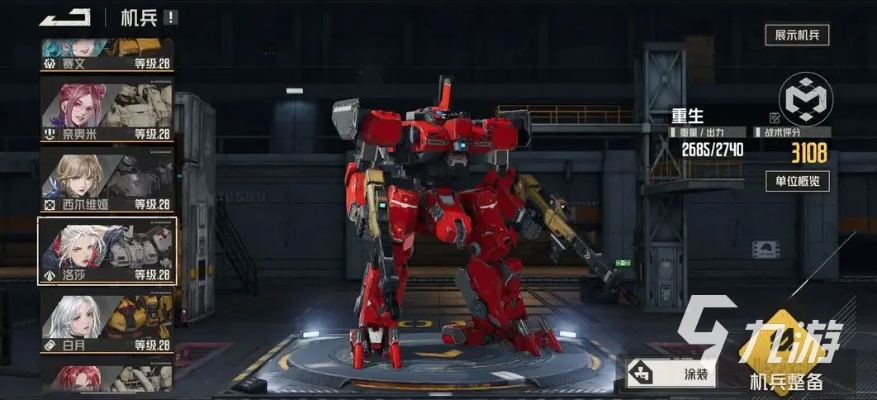 《钢岚》S级轻型机兵机师完美搭配指南，解锁全新战术价值