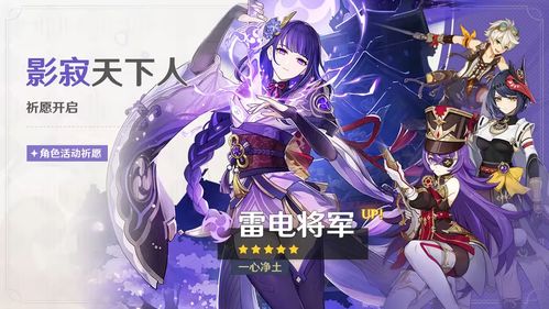 《原神》4.3版本角色武器卡池深度解析：值不值得抽？新策略揭秘