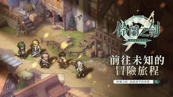 《铃兰之剑》惊险揭秘：逃课挑战5-5极限攻略新篇章