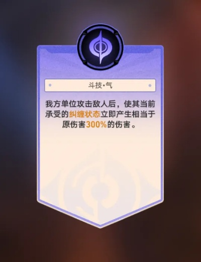 《崩坏星穹铁道》磐岩镇斗技气之形攻略：高效制胜新策略揭秘