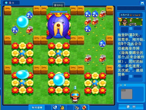 盛大泡泡堂的连杀技巧，你真的掌握了吗？