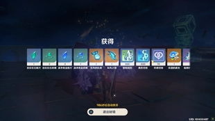 《原神》4.3新圣遗物解析：探索元素共鸣之力