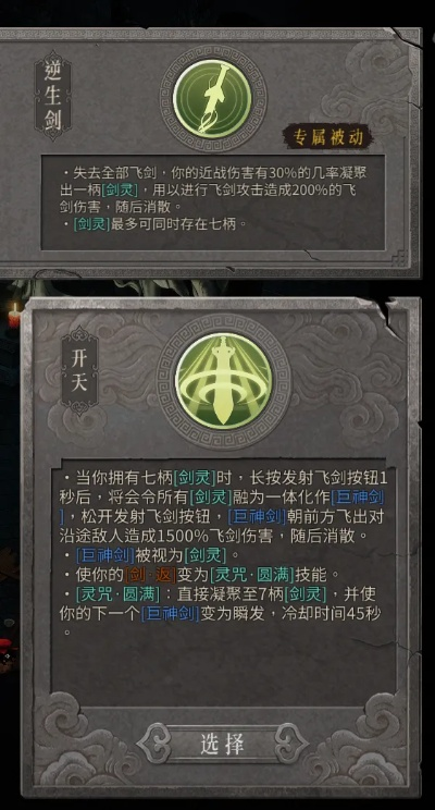 《暖雪》DLC2开天流实战攻略：深度解析新技能突破技巧