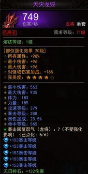 12月9日热修揭秘：暗黑4屠宰场难度升级，丰厚奖励一览