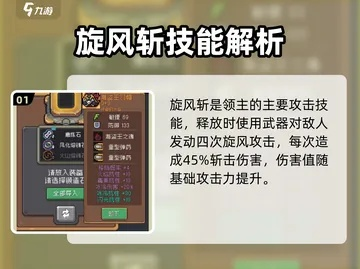 《元气骑士前传》零氪攻略：旋风斩领主200层塔挑战装备秘籍大公开
