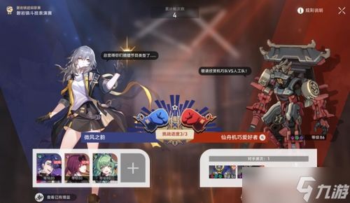 《崩坏星穹铁道》磐岩镇斗技揭秘：流之型高效攻略解析