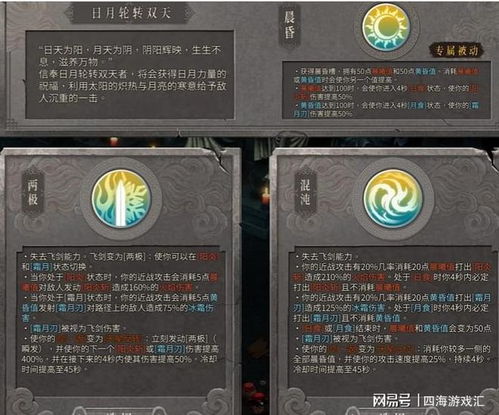 《暖雪》终业DLC新宗派挑战，无尽模式揭秘攻略全解析